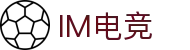 im电竞(中国)电子竞技平台 - 让每场比赛更有看点